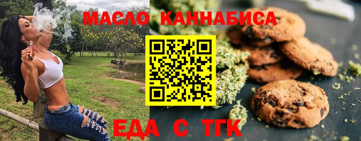Canna-Cookies марихуана  Вход с VPN  Магнитогорск 