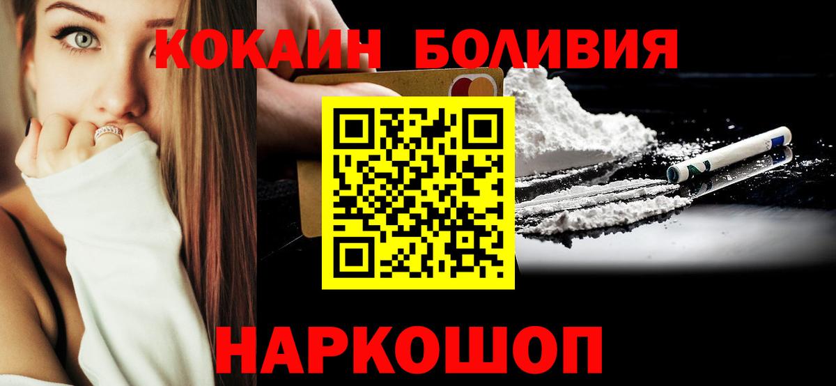 Cocaine 99%  Cocaine FishScale  Магнитогорск  КОКАИН  Вход с VPN 