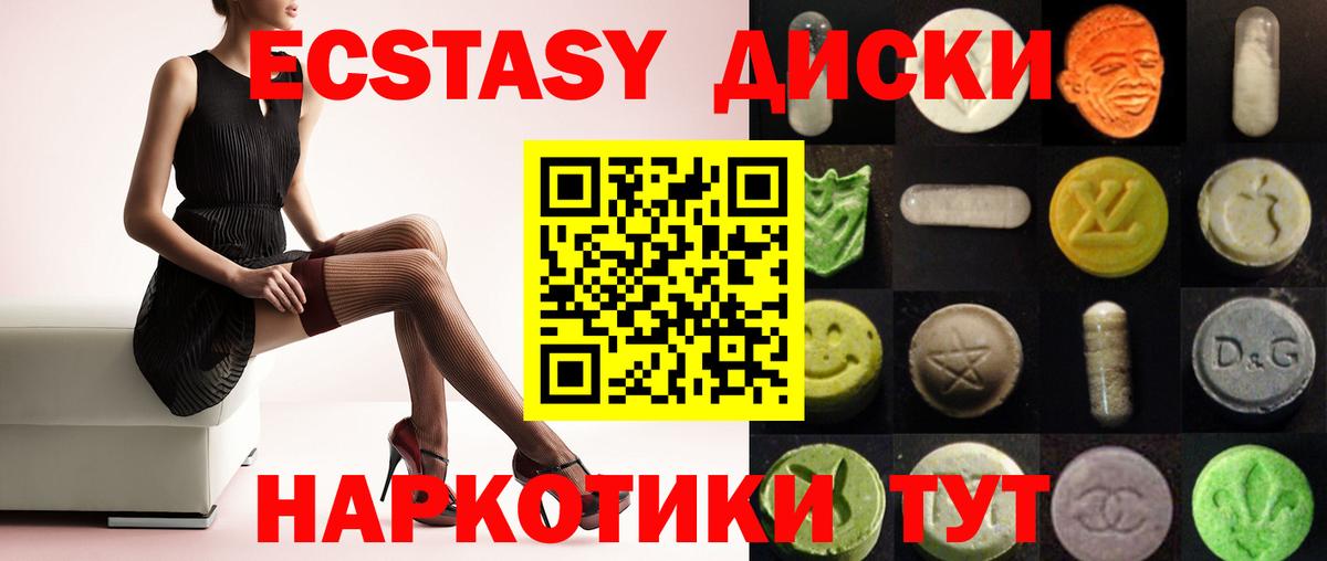 Экстази 280 MDMA    ТОР  Магнитогорск  Экстази 99%  Вход с VPN  Ecstasy 