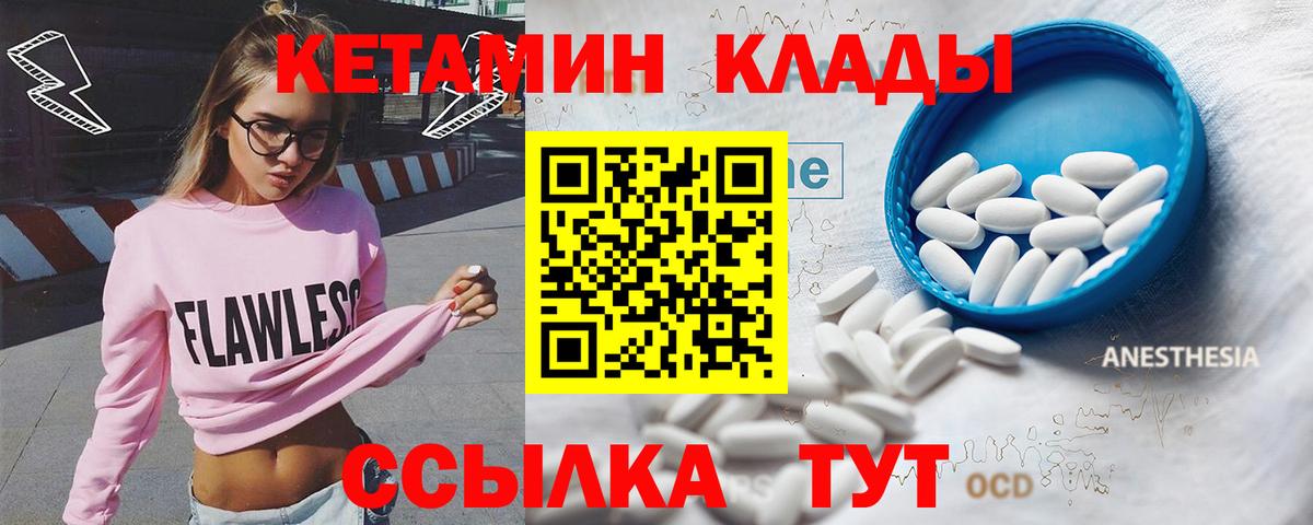 Кетамин ketamine Магнитогорск