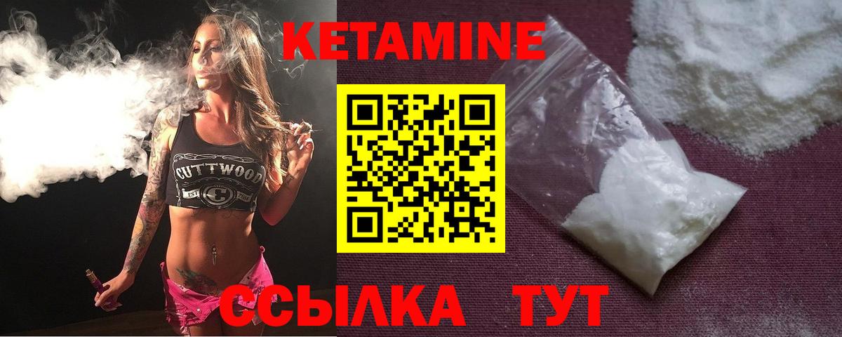 Магнитогорск  КЕТАМИН VHQ  Вход с VPN  КЕТАМИН VHQ 