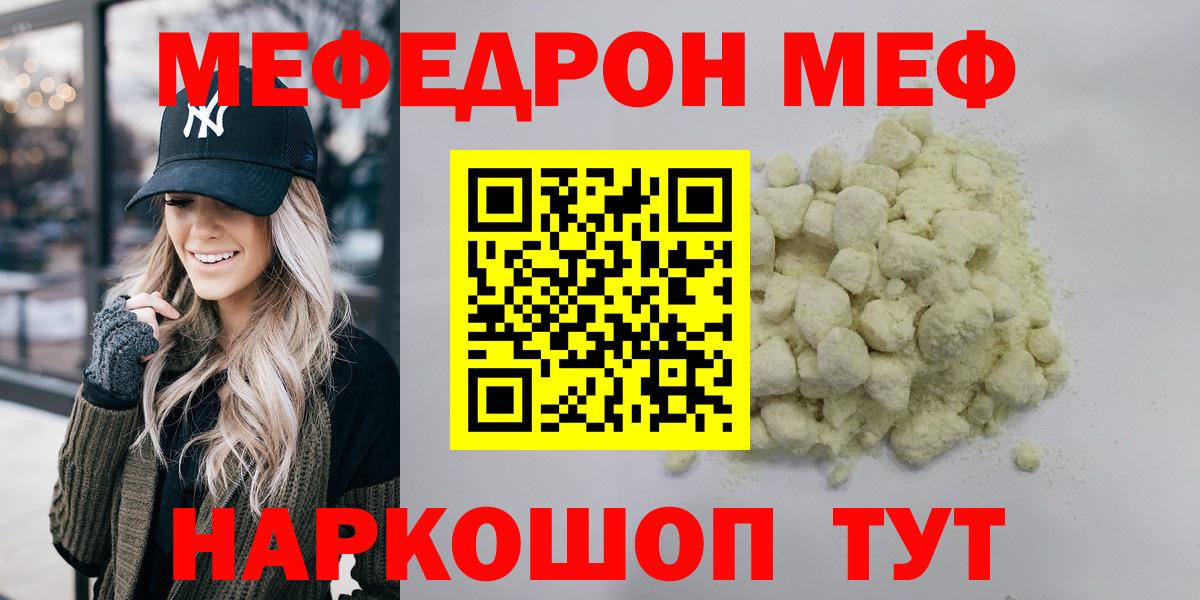 где найти   Меф кристаллы  Вход с VPN  Магнитогорск  Мефедрон мяу мяу  МЕФ 
