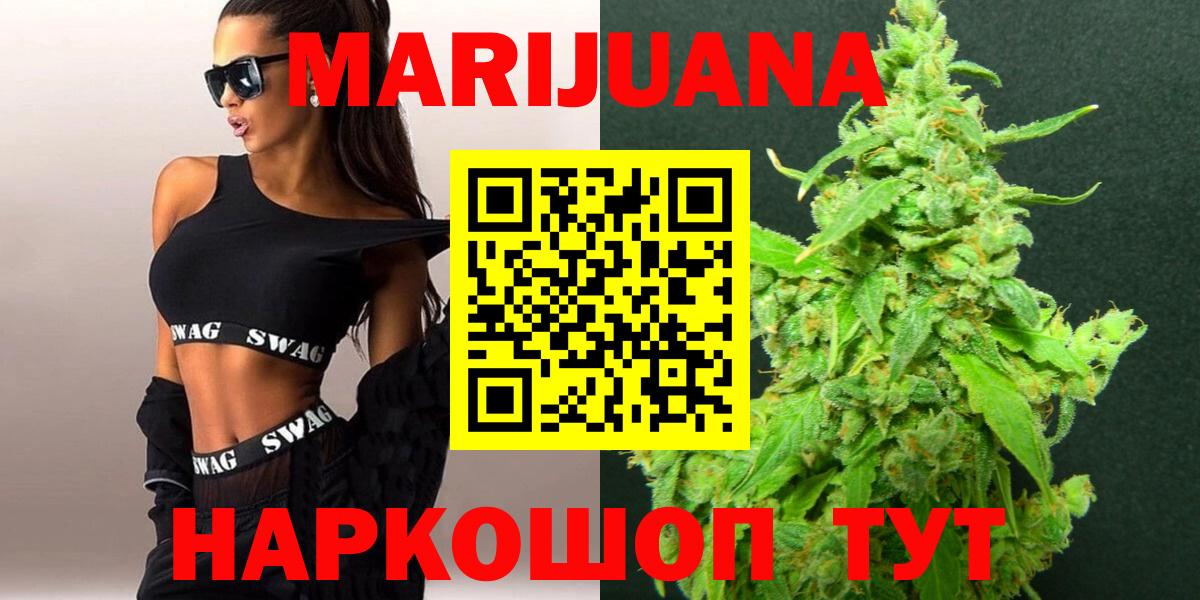 Магнитогорск  МАРИХУАНА Amnesia  Конопля THC 21%  Вход с VPN  МАРИХУАНА сатива 
