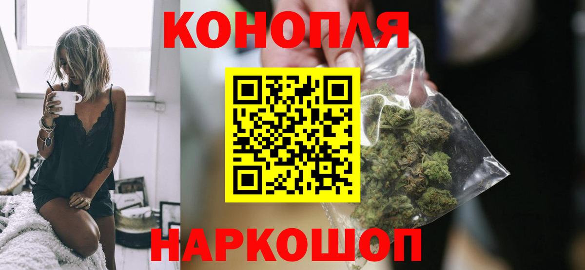 Конопля планчик Магнитогорск